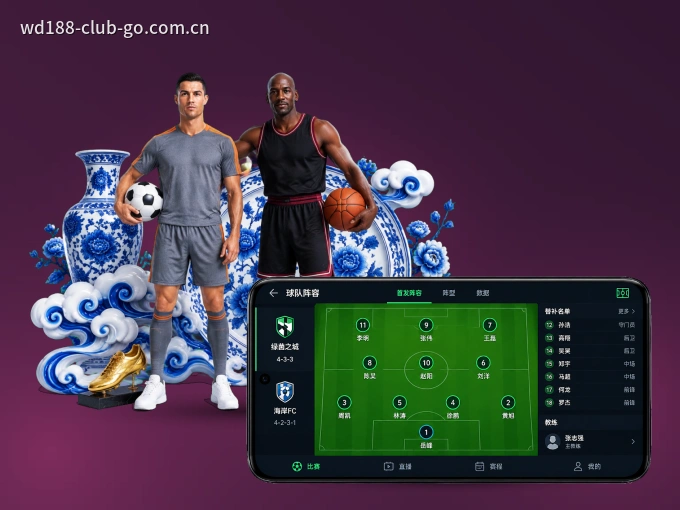 下载wd188.com APP，赛事动态早知道